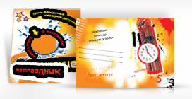 Party Invitations